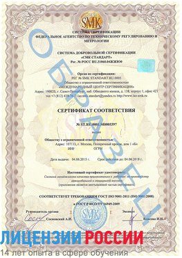 Образец сертификата соответствия Кизел Сертификат ISO/TS 16949